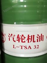 山东*汽轮机油 TSA32号汽轮机油 *汽轮机油规格