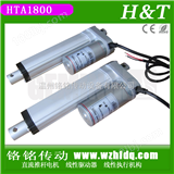 HTA1800通用型电动推杆HTA1800