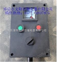 江苏BXK8050系列防爆防腐控制箱（IIC） 价格