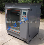 南京二氧化硫（硫化氢）气体腐蚀试验箱