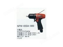 日本NPK 标准型油压脉冲扳手NPW-650A-000