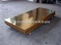 东莞黄铜板-H59黄铜板-雕刻黄铜板厂家-H62拉伸黄铜板价格信息