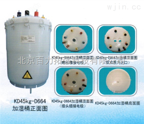 KD363加湿桶 D464加湿罐 D664电极罐