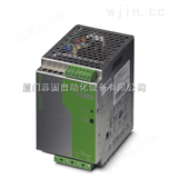 QUINT-PS-3X400-500AC菲尼克斯电源QUINT-PS-3X400-500AC/24DC/10