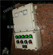 防爆配电箱|防爆照明配电箱|BXM（D）-4K防爆照明配电箱