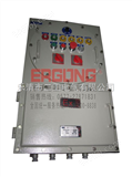 BXMD系列BXMD隔爆型防爆配电箱，IIC级，标准防爆配电箱