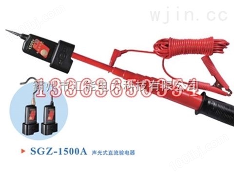 电气化高低压SG-10验电笔图片