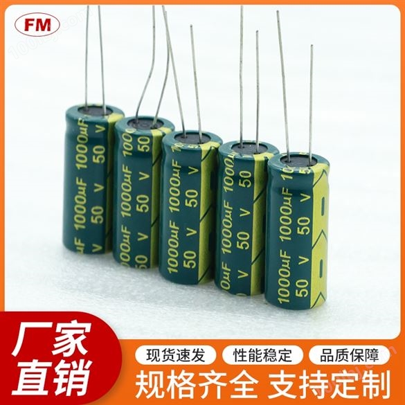 470UF35V高频电解电容