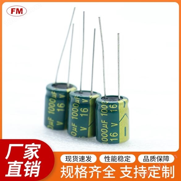 470UF63V高频电解电容