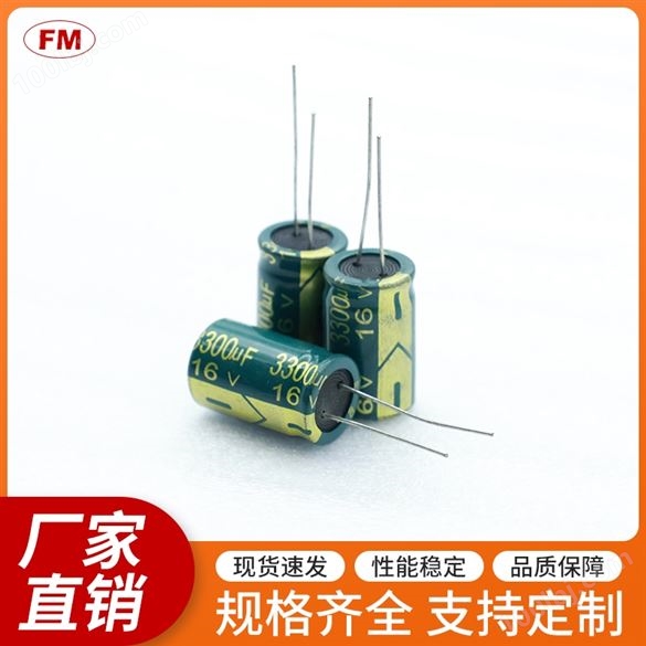 470UF63V高频电解电容