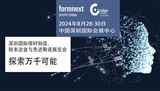 Formnext + PM South China –深圳國際增材制造、粉末冶金與先進陶瓷展覽會